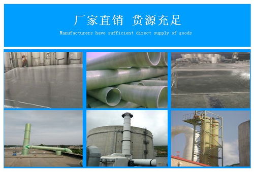 長(zhǎng)治魚池玻璃鋼板材與金五環(huán)建材防火隔板的優(yōu)勢(shì)與應(yīng)用