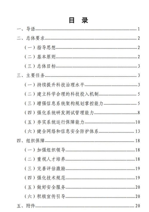 監(jiān)管春風(fēng)激活軟件股，信息安全與金融科技融合迎新機遇