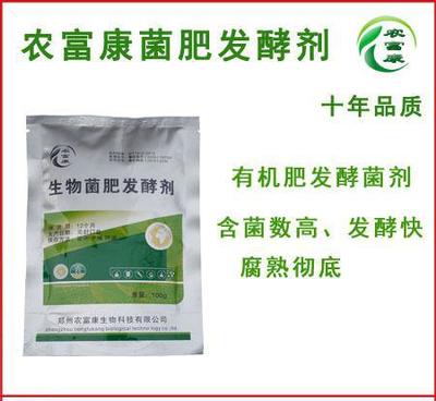 羊糞腐熟發酵劑 哪家生物菌種發酵速度快、效果好？價格與廠家綜合指南