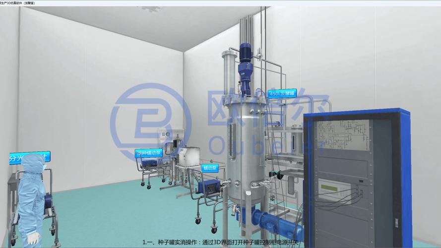 從菌種到純品 生物制藥虛擬仿真軟件實(shí)訓(xùn)全程場(chǎng)景實(shí)錄